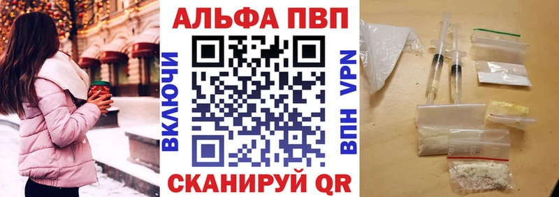 A-PVP кристаллы  Омутнинск 