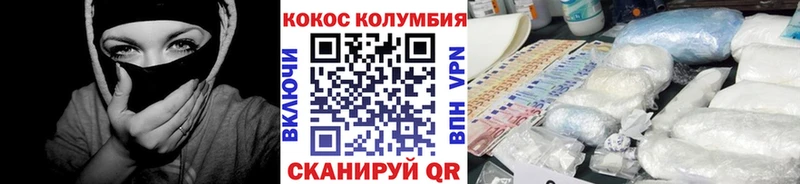Cocaine Колумбийский  Омутнинск 