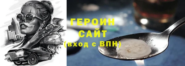 героин Горнозаводск