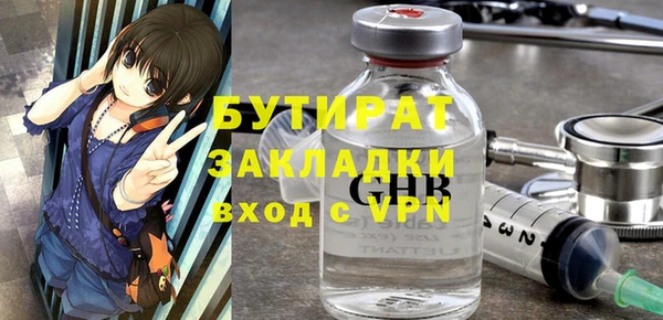 стафф Горно-Алтайск