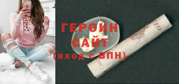 героин Горнозаводск