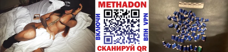МЕТАДОН мёд  Омутнинск 