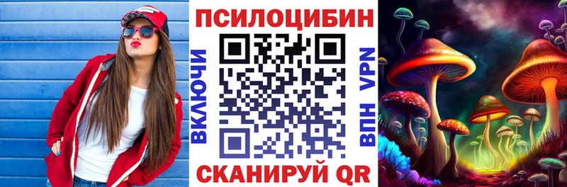 Галлюциногенные грибы мицелий  Омутнинск 